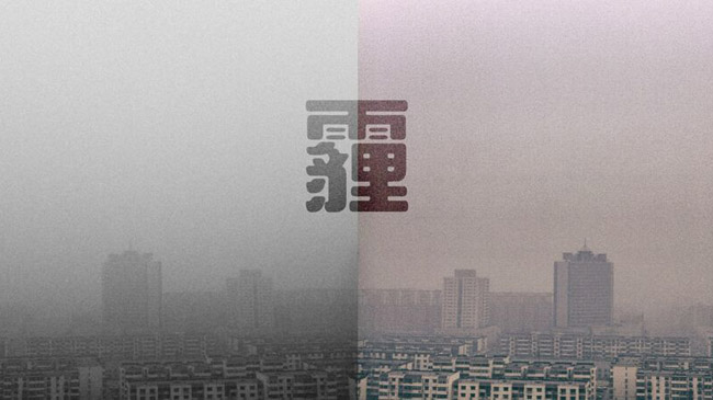 國務院：打贏（yíng）藍天保衛戰三年行動計劃