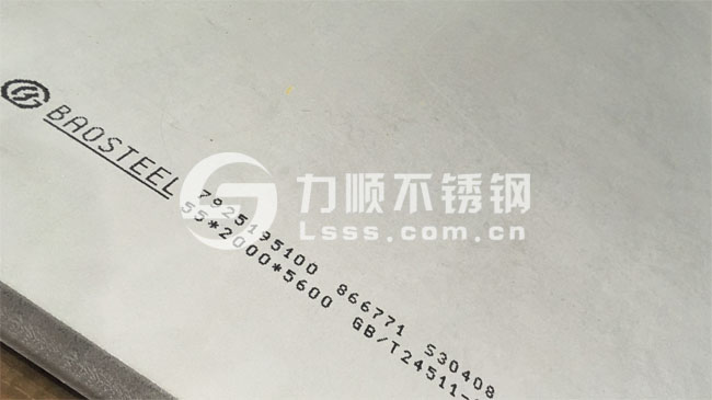 S30408和304區別是什麽