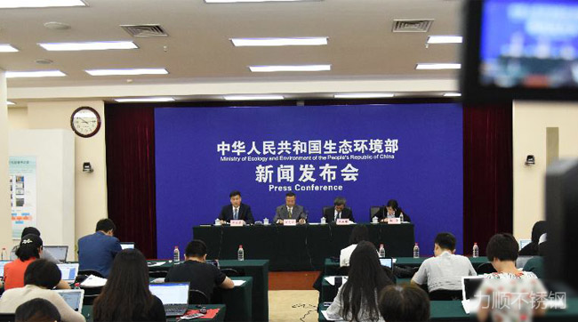生態環境部發布會