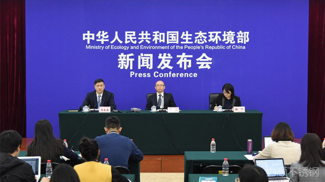 中國生態（tài）環境部