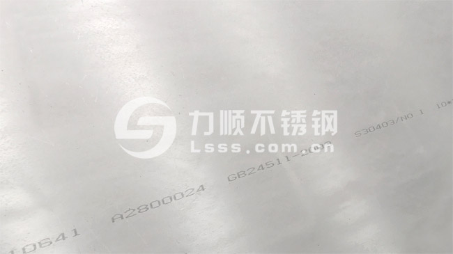 S30403壓力容(róng)器鋼板