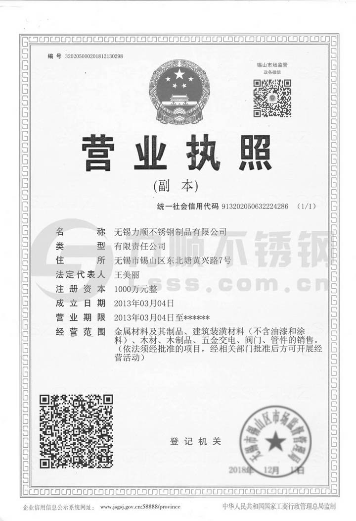 無錫香蕉视频不鏽鋼