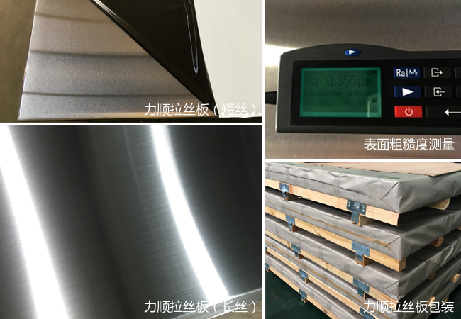 香蕉视频不鏽鋼拉（lā）絲板