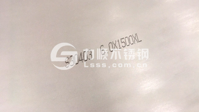 S30403不鏽鋼(gāng)板