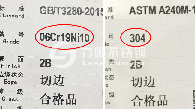 06cr19ni10和304區別(bié)