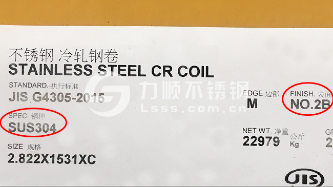 sus304-2B不鏽鋼板