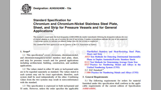 美標不鏽鋼材質成（chéng）分表